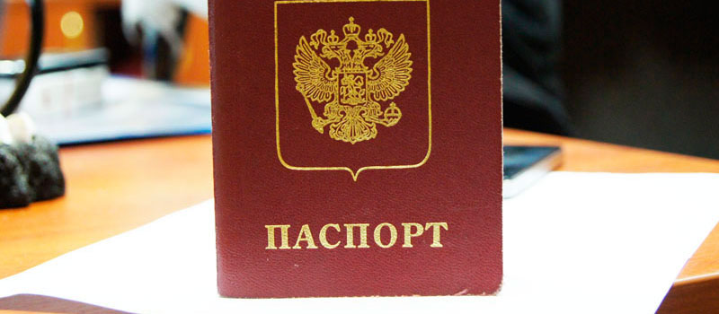 регистрация в Новгородской области