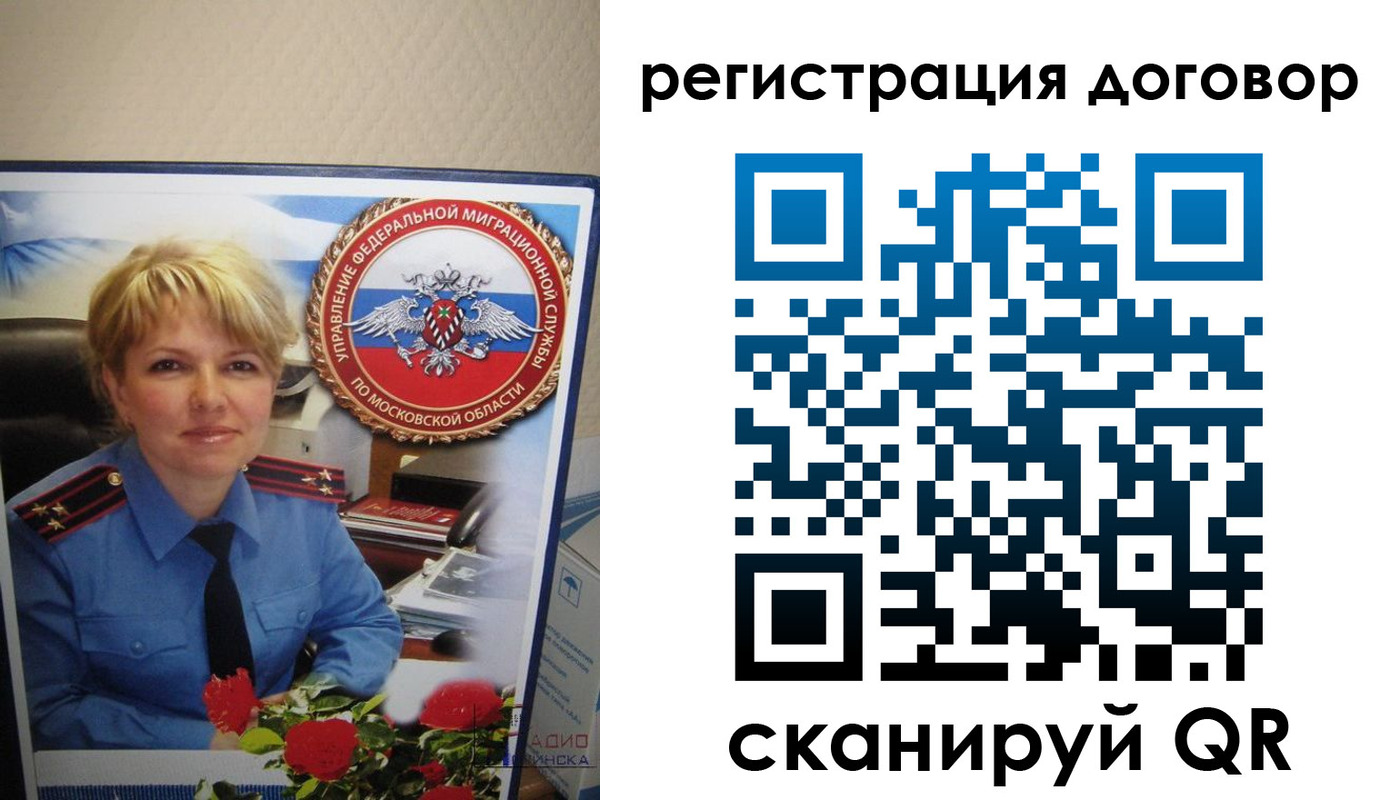 прописка поиск в Новгородской области