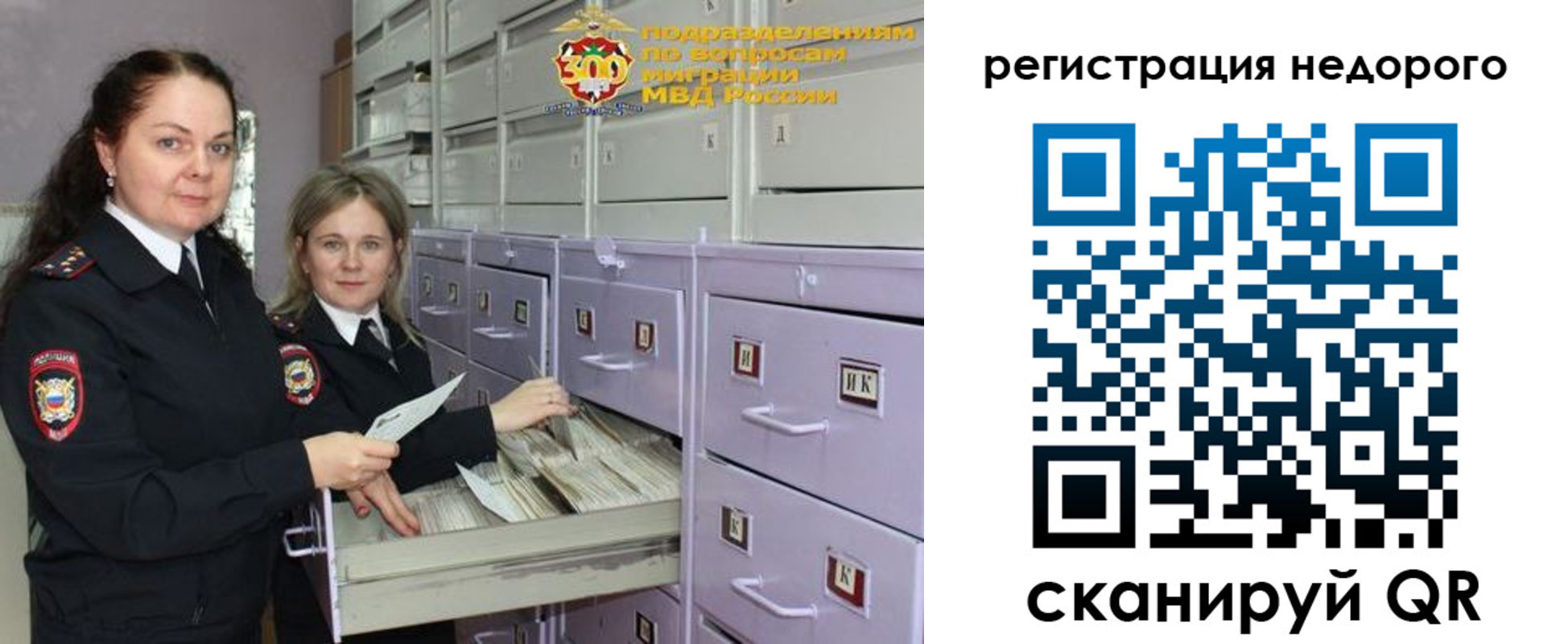 временная регистрация собственник в Новгородской области