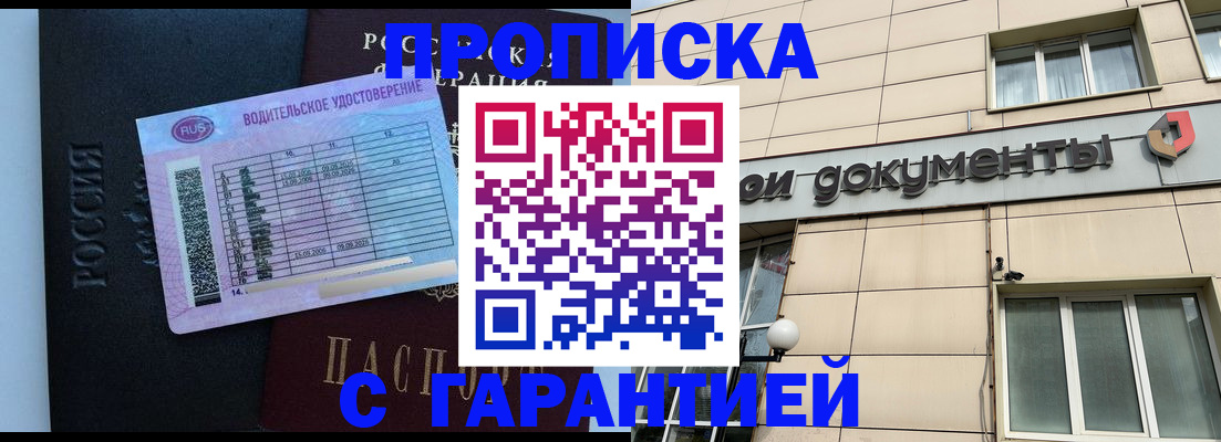 временная прописка в Новгородской области