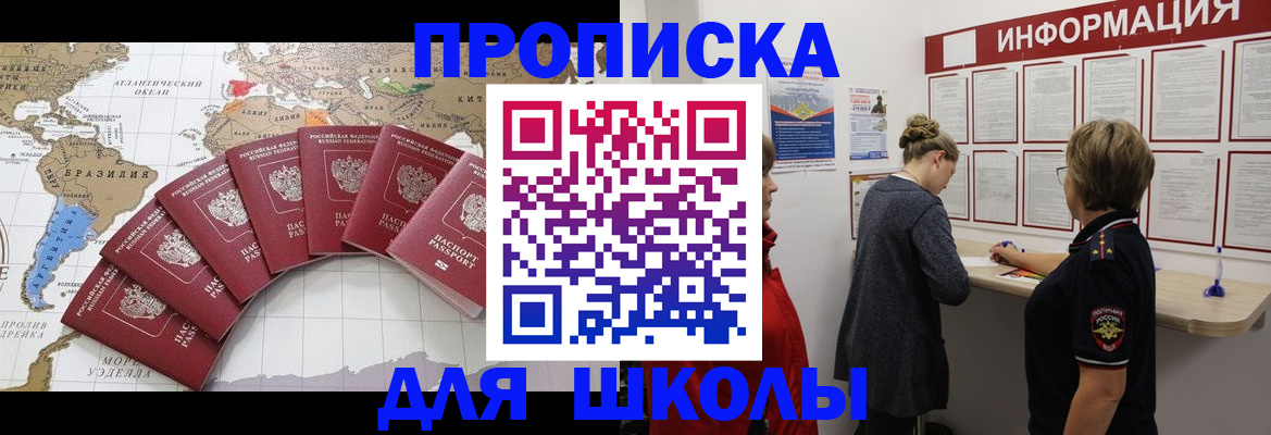 прописка законно в Новгородской области