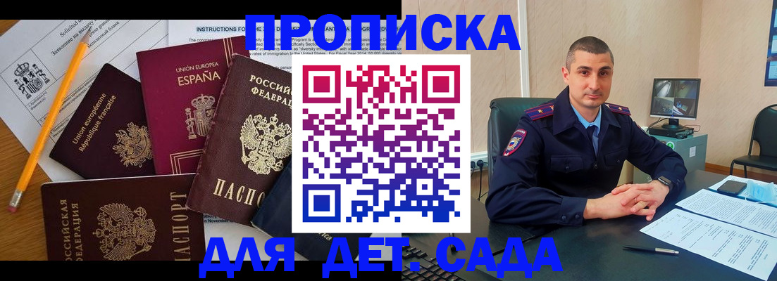 регистрация для школы в Новгородской области