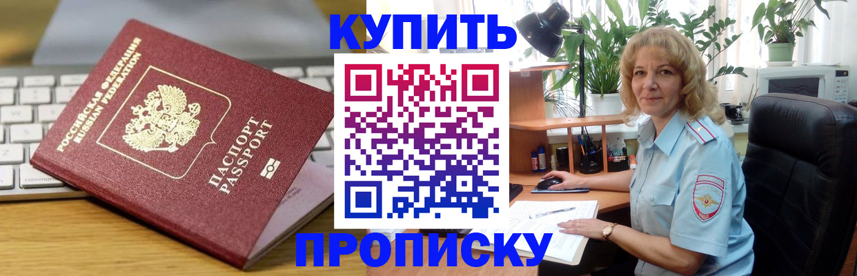 где прописаться в Новгородской области
