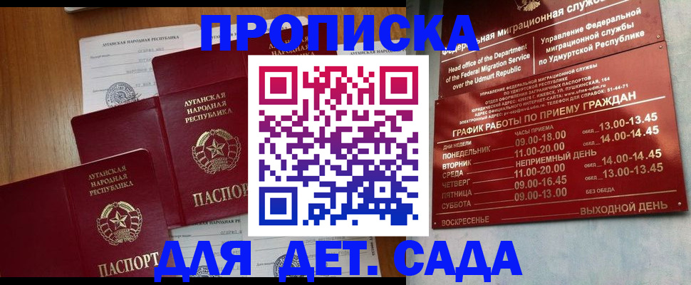 временная регистрация госуслуги в Новгородской области